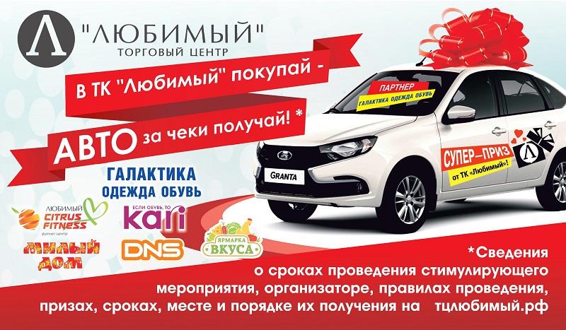 Магазин Любимый Рф Регистрация Купона